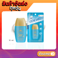 ราคา USTAR SOLAR SHIELD HIGH PROTECTION UV AIRY ESSENCE SPF50 PA เอสเซนส์น้ำนม กันแดด กันน้ำ (19841195530)