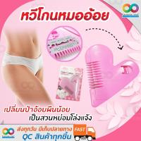 ราคา RAINBEAU หวีโกนขนหมออ้อยจัดแต่งขน สำหรับคุณผู้หญิง มีดโกนเฉพาะจุด หวีหมออ้อย ตัดผมเด็ก Hair Cutter หวีหมออ้อย หวีโกนหมี (17023568475)