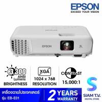 ราคา PROJECTOR เครื่องฉายโปรเจคเตอร์ ยี่ห้อ EPSON รุ่น EB E01 โดย สยามทีวี by Siam T V (20600307930)