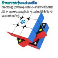 ราคา รูบิค GAN 356M 3x3 แรงแม่เหล็ก รูบิค คลาสสิค Rubiks Cube ของเล่นเพื่อการศึกษาสำหรับเด็ก ฝึกสมอง (16567999889)