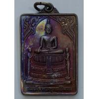 ราคา เหรียญสมเด็จพระพุทธชินวร วัดจอมมณี จ หนองบัวลำภู ปี 2542 พร้อมกล่องเดิม (6554608889)