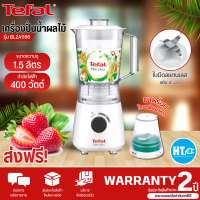 ราคา ส่งฟรีทั่วไทย TEFAL เครื่องปั่นอเนกประสงค์ 1 5 ลิตร รุ่น BL2A1166 จัดส่งรวดเร็ว มีบริกรเก็บเงินปลายทาง HTC (16741420852)