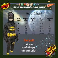 ราคา พร้อมส่ง ชุดฮีโร่อเวนเจอร์ ดีซี avenger DC สไปร์เดอร์แมน แบทแมน ฮัลค์ ไอรอนแมน กัปตัน ซุปเปอร์แมน เด็ก ลิขสิทธิ์แท้ (18549424419)