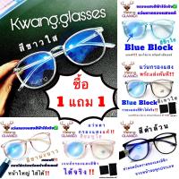 ราคา ซื้อ 1 แถม 1 แว่นกรองแสง แว่นทรง Cat eye แว่นแฟชั่น แว่นตา แว่นกรองแสงสีฟ้าได้จริง แว่นตากรองแสง แว่นกรองแสงฟ้า แว่นกรองแสงแท้ แว่น Phariya (9953290669)