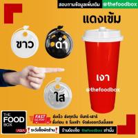 ราคา 50ใบพร้อมฝา แก้วอเมซอน แก้วกาแฟ แก้วPP แก้วแข็ง 22ออนซ์ 22oz แก้ว Amazon แก้ว amazon Cafe amazon reusable cup แก้วกาแฟ thefoodbox (18961139861)