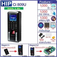 ราคา HIP Ci809U สแกนนิ้ว ทาบบัตรบันทึกเวลาและเปิดประตู Wiegand In AnitPassback Wiegand Out Time Zone พร้อมชุดกลอนแม่เหล็ก 600 ปอนด์ UPS สำรองไฟ 12 ชม (17087466059)
