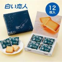 ราคา Shiroi Koibito คุ้กกี้วานิลลา 12 ชิ้น exp01 03 2024 (16472174201)