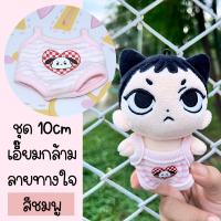 ราคา ชุดตุ๊กตา 10 cm ชุดตุ๊กตาเอี๊ยมพิมพ์ลายน่ารัก ชุดเอี๊ยมกล้าม ร้านไทย พร้อมส่ง (20804511872)