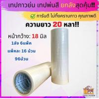 ราคา ยกลัง เทปย่น กระดาษกาวย่น ฉีกได้ เทปหนังไก่ เทปเนื้อกระดาษ (18980615031)