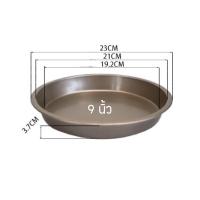 ราคา ถาดอบขนมกลม ถาดอบพิซซ่า ไม่ติดกระทะ เคลือบเทปล่อน Non stick 68 9 11นิ้ว มี 2สี อุปกรณ์ทำขนม (21175901664)