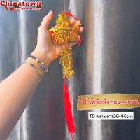 ราคา โมบายเพิ่มความเฮง ราคา ชิ้น โมบายมงคล โมบายเรียกทรัพย์ โมบายโชคดี โมบาย เหรียญจีน ตรุษจีน ปีใหม่ น้ำเต้าดูดทรัพย์ (21099896927)