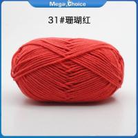 ราคา MegaChoice 100 Original 50g 4ply Smooth Milk Fiber Knitting Wool Crochet Yarn Milk Cotton Hand Knitted Yarn (21173149342)