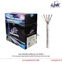ราคา สายแลน Link สายLAN Cat5e รุ่น US 9015 1 UTP Enhanced Cable INDOOR 24AWG 350 MHz CMR 100m กล่อง ภายใน แท้ประกันศูนย์ 30 ปี (9745935329)