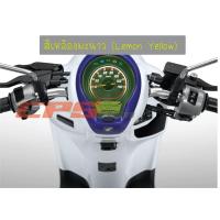 ราคา ฟิล์มกันรอยเรือนไมล์ Scoopy i 2021 (7182992041)