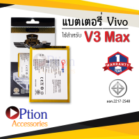 ราคา แบตเตอรี่ Vivo V3 Max B A0 แบต แบตเตอรี่โทรศัพท์ แบตแท้ 100 สินค้ารับประกัน 1ปี (8274562786)