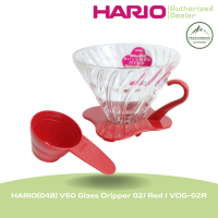 ราคา HARIO ดริปเปอร์ V60 HARIO แก้ว แท้จากญี่ปุ่น HARIO V60 Glass Dripper (19010681170)