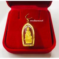 ราคา จี้เจ้าแม่กวนอิม ประทับฐานบัว เลี่ยมทอง ทองแท้75 เลี่ยมกันน้ำ (10788482461)