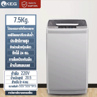 ราคา เครื่องซักผ้า keg รุ่น HWM T100OXI ขนาด 7 5 กิโลกรัม รุ่นใหม่ล่าสุด ออกแบบใหม่ สวยกว่าเดิม เครื่องปั่น ซักผ้าอัตโนมัติ (16213867620)