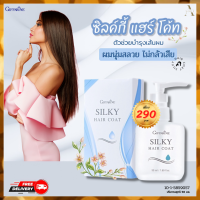 ราคา ซิกกี้บำรุงผม บำรุงผม บำรุงผมเสีย บำรุงผมแตกปลาย บำรุงเส้นผม ออยบำรุงผม silky hair coat silky hair (11439349236)