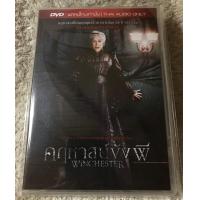 ราคา DVD Winchester ดีวีดี คฤหาสน์ขังผี แนวสยองขวัญระทึกขวัญ สร้างจากเรื่องจริง พากย์ไทย แผ่นลิขสิทธิ์มือ2ใส่กล่อง สภาพแผ่นสวย สุดคุ้มราคาประหยัด (16690582541)
