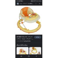 ราคา หัดเดินกลม อังปังแมน มือสองญี่ปุ่น มีขาค้ำ ปรับระดับได้ สภาพสวย 90 (16180266839)