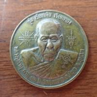 ราคา ตลับสีผึ้งนารายกลืนจิต เนื้อนวโหะ รุ่นเรียกเงิน เรียกทอง ปี 2551 รุ่นแรก หลวงปู่คำบุ วัดกุดชมภู จ อุบลราชธานี สร้างน้อย เนื้อทองฝาบาตร (20036969534)