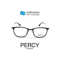 ราคา PERCY แว่นสายตาทรงเหลี่ยม 1004 C1 size 51 By ท็อปเจริญ (10614865443)