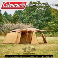 ราคา ใหม่ล่าสุด Coleman tough screen 2 room tx mdx เต็นท์ขนาด 4 5 คน (21325448394)