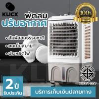 ราคา พัดลมไอเย็น Meier พัดลมไอเย็นเคลื่อนที่ พัดลมปรับอากาศ เย็นทั่วห้อง รับประกัน 2 ปี จุน้ำได้ 30 ลิตร จัดส่งทั่วไทย (7476994247)