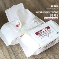 ราคา ทิชชู่เปียก สุนัขและแมว ผ้าเปียกเช็ดตัว ทิชชู่เปียก ผ้าเปียก เช็ดทำความสะอาด ทิชชู่เปียกสุนัข ทิชชู่เปียกแมว ผ้าเปียกสัตว์เลี้ยง (8809194644)