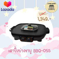 ราคา Anitech เตาย่างไฟฟ้า พร้อมหม้อต้ม ทรงสี่เหลี่ยม BBQ 05S 2 2ลิตร 2200 วัตต์ (10182204290)