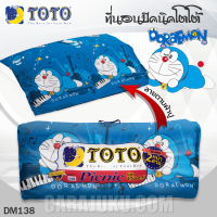 ราคา TOTO Picnic ที่นอนปิคนิค 5 ฟุต โดเรม่อน Doraemon DM138 สีน้ำเงิน Blue โตโต้ เตียง ที่นอน ปิคนิค ปิกนิก โดราเอม่อน โดเรมอน Doremon (14293860335)