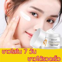 ราคา ครีมหน้าขาว7วัน ครีมหน้าใส ครีมหน้าขาว คนีมหน้าขาวใส ครีมหน้าขาวใส ครีมทาหน้าขาว ครีมหน้าขาวไว 10 ครีมทาหน้า ครัมหน้าขาวใส (12707068295)