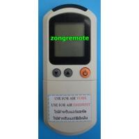 ราคา รีโมทแอร์อีมิแน้นท์ EMINENT รุ่นเก่า ตัวเล็ก ฝาสไลด์ (14401435169)