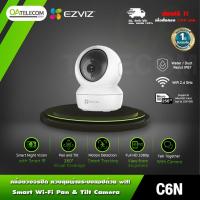 ราคา EZVIZ รุ่น C6N กล้องวงจรปิดนิรภัยระบบ Wifi ความชัด 1 2K ตรวจจับการเคลื่อนไหว ภาพชัดกลางคืน รับประกัน1ปี (14584387785)