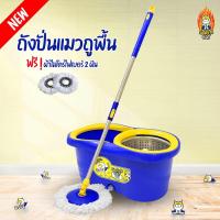 ราคา รับประกันตัวถัง 3 เดือน SUPERCAT ถังปั่นรุ่นแมวถูพื้น ฟรี อะไหล่ผ้าม็อบ 2 ผืน (17528617366)