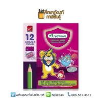 ราคา ดินสอสี แท่งสั้น 12สี มาสเตอร์อาร์ต สีไม้ ดินสอสีไม้ ฟรี กบเหลา Master Art (19832311611)