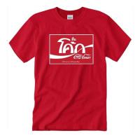 ราคา new COKE COCA COLA T SHIRT น้ำอัดลม เสื้อยืด แฟชั่น วินเทจ สตรีท COTTON 100 (19469076893)