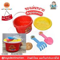 ราคา พร้อมส่งในไทย ของเล่น Anpanman Anpanman Sand Toy ของเล่นทราย ของเล่นเล่นทราย ของเล่นชายหาด ตักทราย อันปังแมน นำเข้าญี่ปุ่น J2306069 (20422633710)