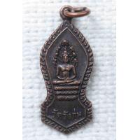 ราคา เหรียญ พระนาคปรก วัดวังกุ่ม จ กาญจนบุรี ขนาดเล็ก (19816308096)