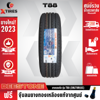 ราคา DEESTONE 205 70R15 ยางรถยนต์รุ่น T88 1เส้น ปีใหม่ล่าสุด ฟรีจุ๊บยางเกรดA ฟรีค่าจัดส่ง (15895495531)