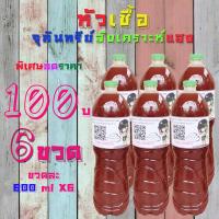 ราคา จุลินทรีย์สังเคราะห์แสง หัวเชื้อ PSB ปุ๋ย หัวเชื้อเข้มข้นแท้ ขนาด 600 ml บำรุงดิน เร่งดอก เร่งผล บำรุงต้น (15259853586)