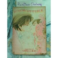 ราคา การ์ตูนมือสอง สภาพดี แบบเล่มเดียวจบ มีทั้งสภาพบ้านสะสมเช่า (15864974755)