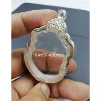 ราคา กรอบพระ เงินขัดเงาใส่เหรียญเสมา8รอบ บริการเก็บเงินปลายทาง (16140762492)