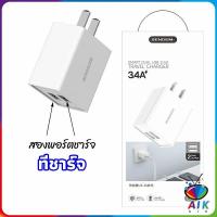 ราคา AIK จัดส่งในกทม หัวชาร์จเร็ว ที่ชาร์จมือถือ 2 4A สองพอร์ตชาร์จ อ่านก่อนตัดสินใจสั่งซื้อ ใช้ได้กับIPad2 3 IPhone 5 5S 6 6P 7 7 8 8 XXsXR (18899963102)