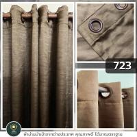 ราคา ผ้าม่านสีน้ำตาล ลายผีเสื้อ ลายดอกไม้ป่า ลายเปลือกไม้ ลายพุ่มดอกไม้ ลายช่อดอกไม้ ผ้าม่าน3เมตร ผ้าม่าน ผ้าม่าน2เมตร ม่านกั้นแอร์ (19396868037)