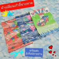 ราคา ผ้าเก้าอี้ชายหาด รุ่นผ้าหนา ผ้าเปลี่ยนเก้าอี้ ขนาด 44x118 ซม ลายการ์ตูน อะไหล่เก้าอี้ ผ้าเปลี่ยนเก้าอี้ชายหาด (19723939954)