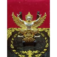 ราคา หลวงพ่อนน วัดเขาพรานธูป หัวหิน จ ประจวบคีรีขันธ์ มหาอำนาจ พญาครุฑจักรพรรดิ์ เนื้อชุบเงิน ชุบทอง โค๊ต 53 (19905042627)