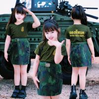 ราคา ชุดทหารลำลองเด็กหญิง (20552371497)