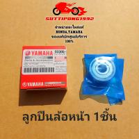ราคา ลูกปืนล้อหน้าบู๊ช Yamaha Mio115Fino115Nouvo115Nouvo MX 93306 300X890560 10292 สินค้าแท้เบิกศูนย์บริการ YAMAHA (16789399810)